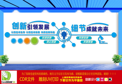 企业励志标语公司发展文化墙