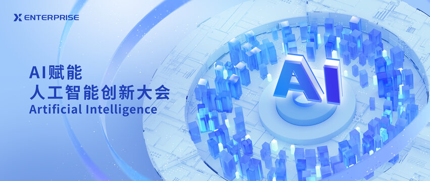 AI人工智能科技KV