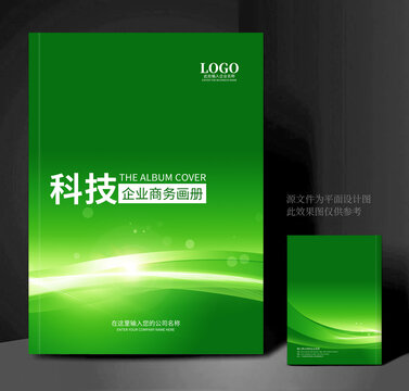 绿色画册封面
