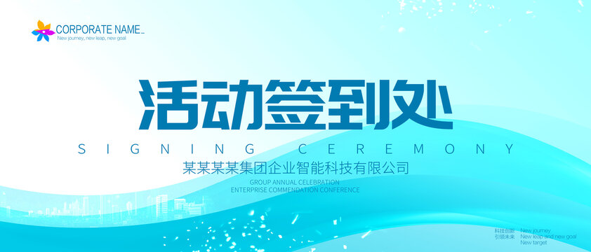 企业签到处