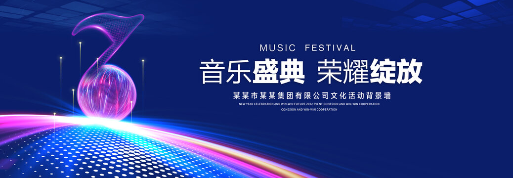 蓝色音乐背景