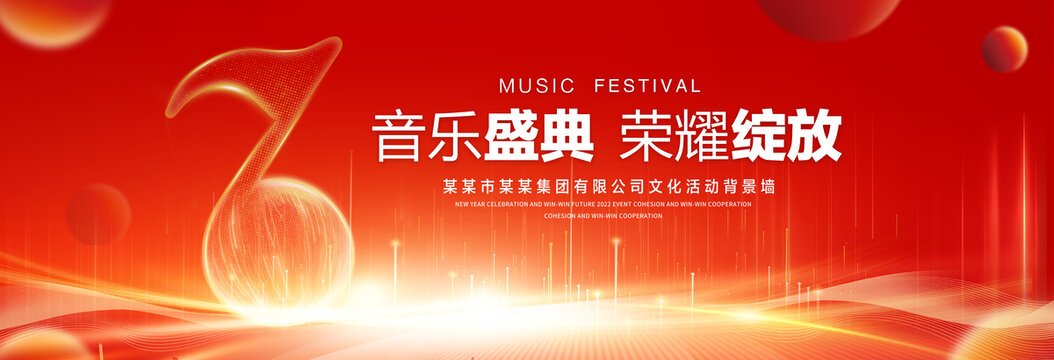 音乐背景