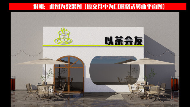门头招牌