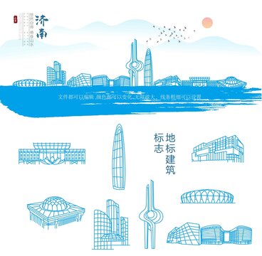 济南