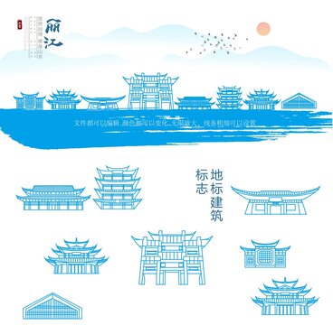 丽江