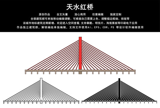 天水红桥