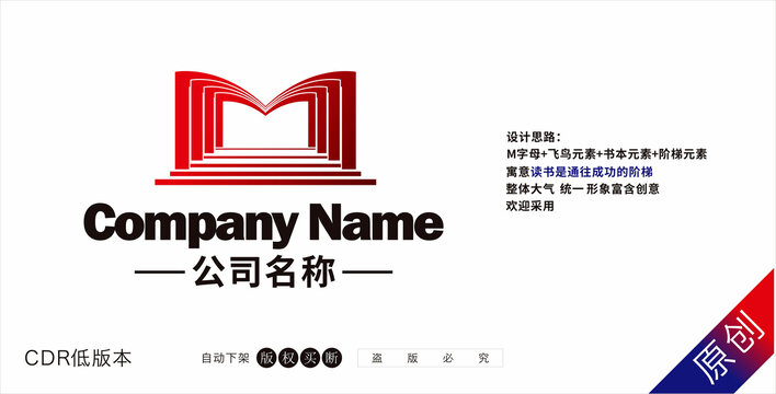 图书馆标志