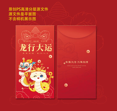 2025蛇年国潮红包