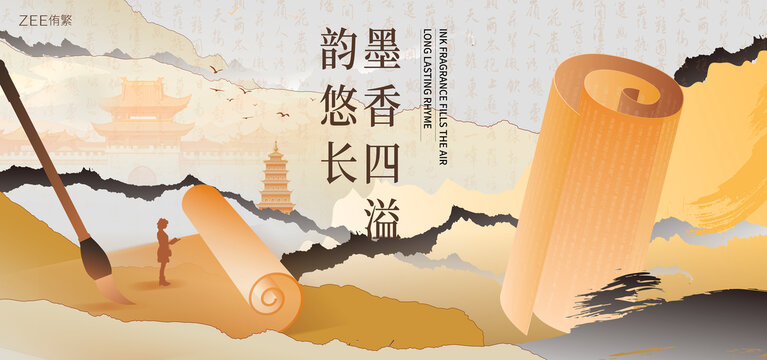 中式创意传统文化
