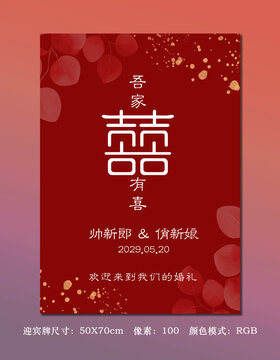 吾家有喜