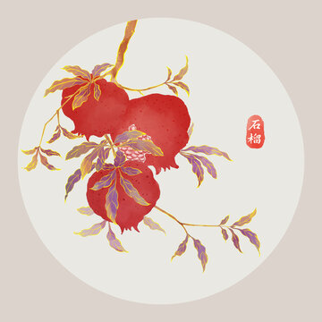手绘石榴
