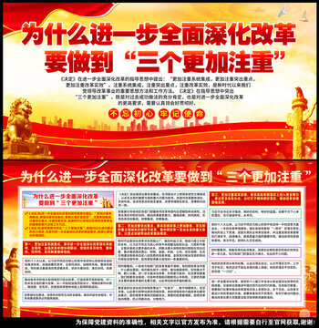 党建展板