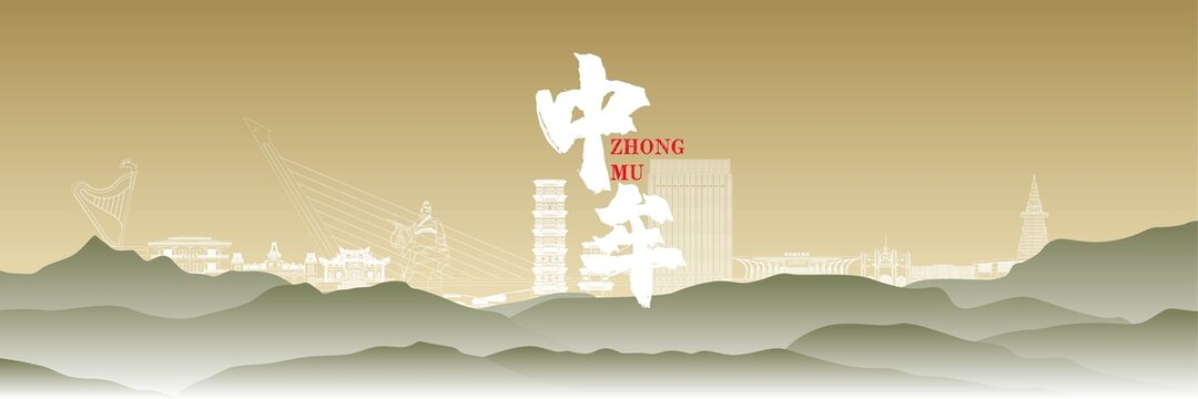 中牟地标国风插画