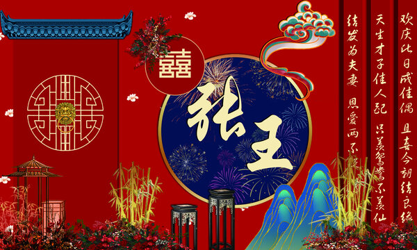 中式婚庆