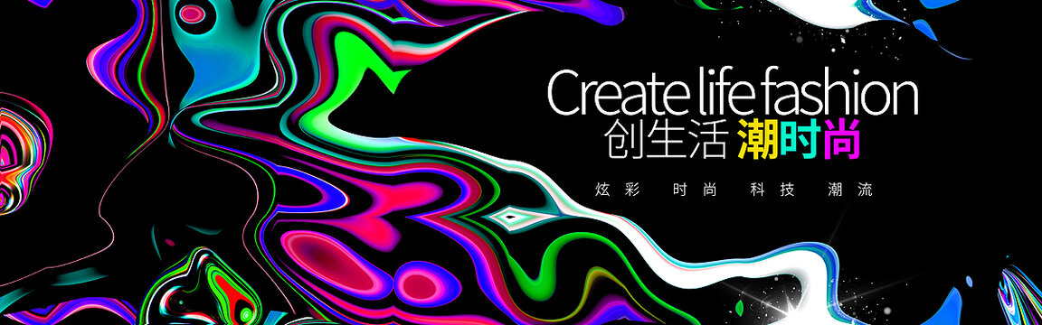 高端彩色艺术会议背景