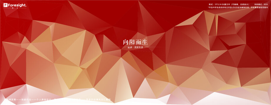 抽象色块红色矢量渐变背景