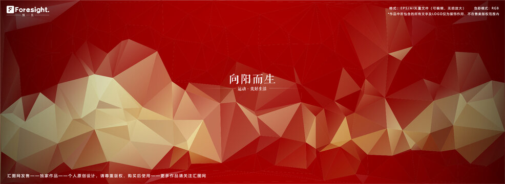 红色矢量渐变色块