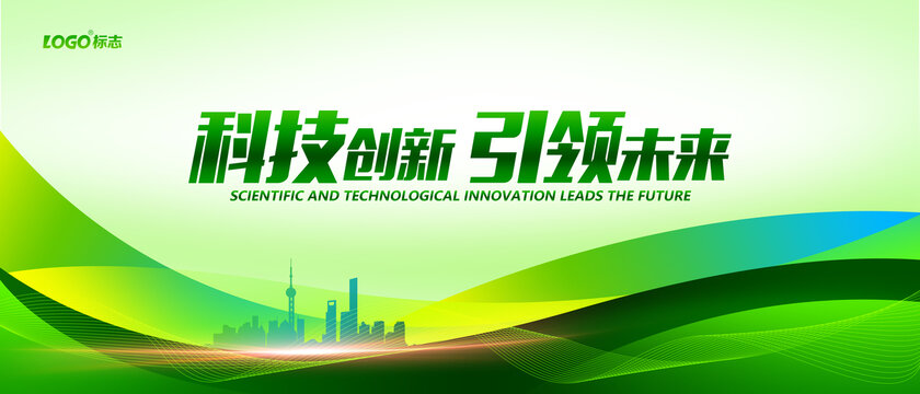 绿色会议背景设计