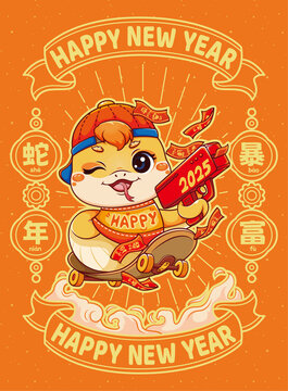 蛇年国潮插画