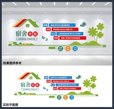 宿舍文化墙设计