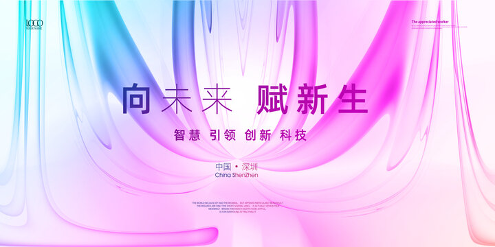 时尚潮流活动背景