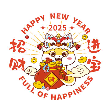可爱卡通招财进宝蛇年窗花图案