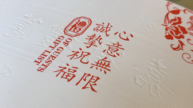 嘉宾簿