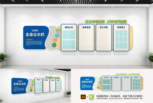 企业公示栏宣传栏