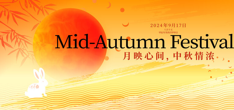 中秋节主画面