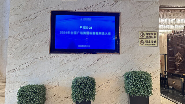 显示屏