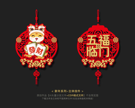 蛇年挂件