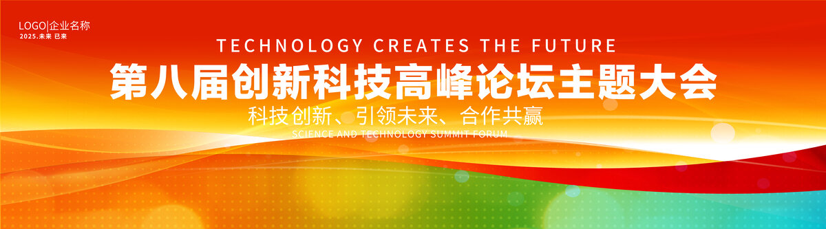 红色科技主视觉