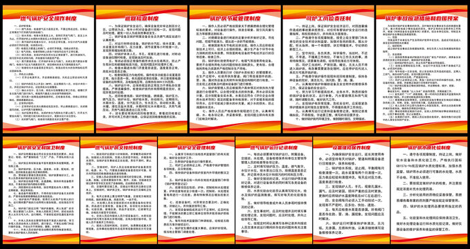 锅炉使用管理制度