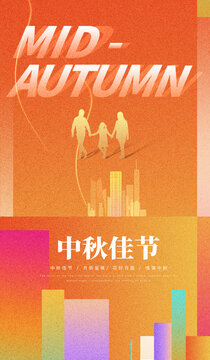 时尚中秋海报