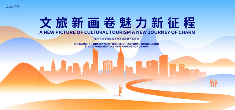 文旅大会
