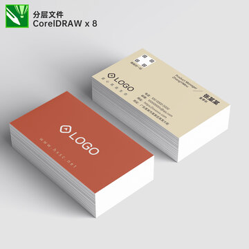 暖色名片