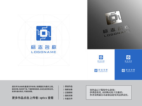芯片电子集成电路LOGO设计