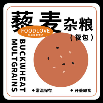 藜麦杂粮包