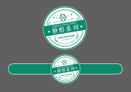 糖醇系列不干胶