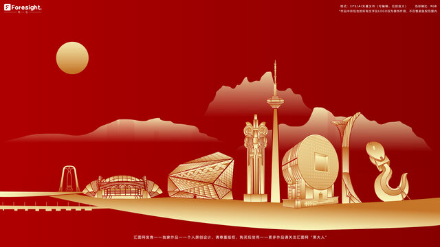 辽宁沈阳地标建筑