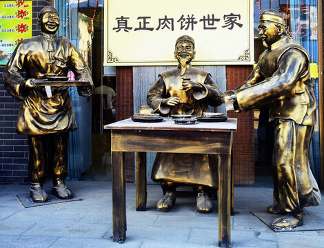 肉饼世家