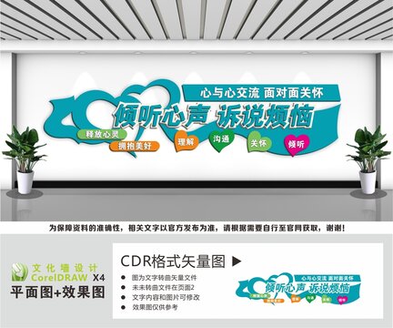 心理室心灵驿站