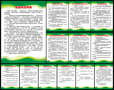水厂全套管理制度