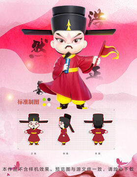 文天祥卡通