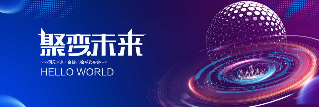 科技主视觉KV