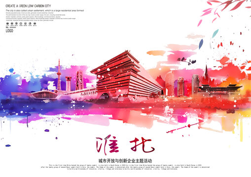 淮北