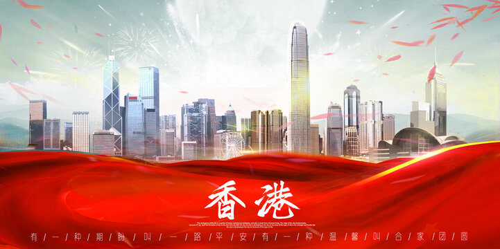 香港