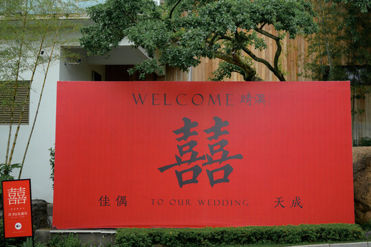 婚礼布置