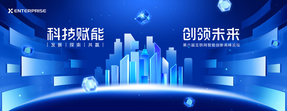 会议背景
