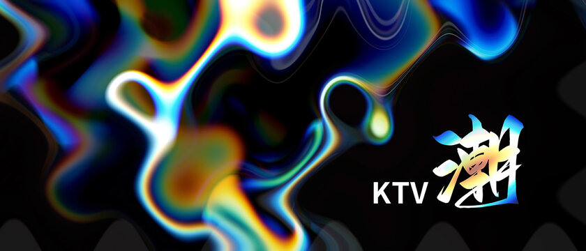 炫彩ktv酒吧夜场舞台海报背景